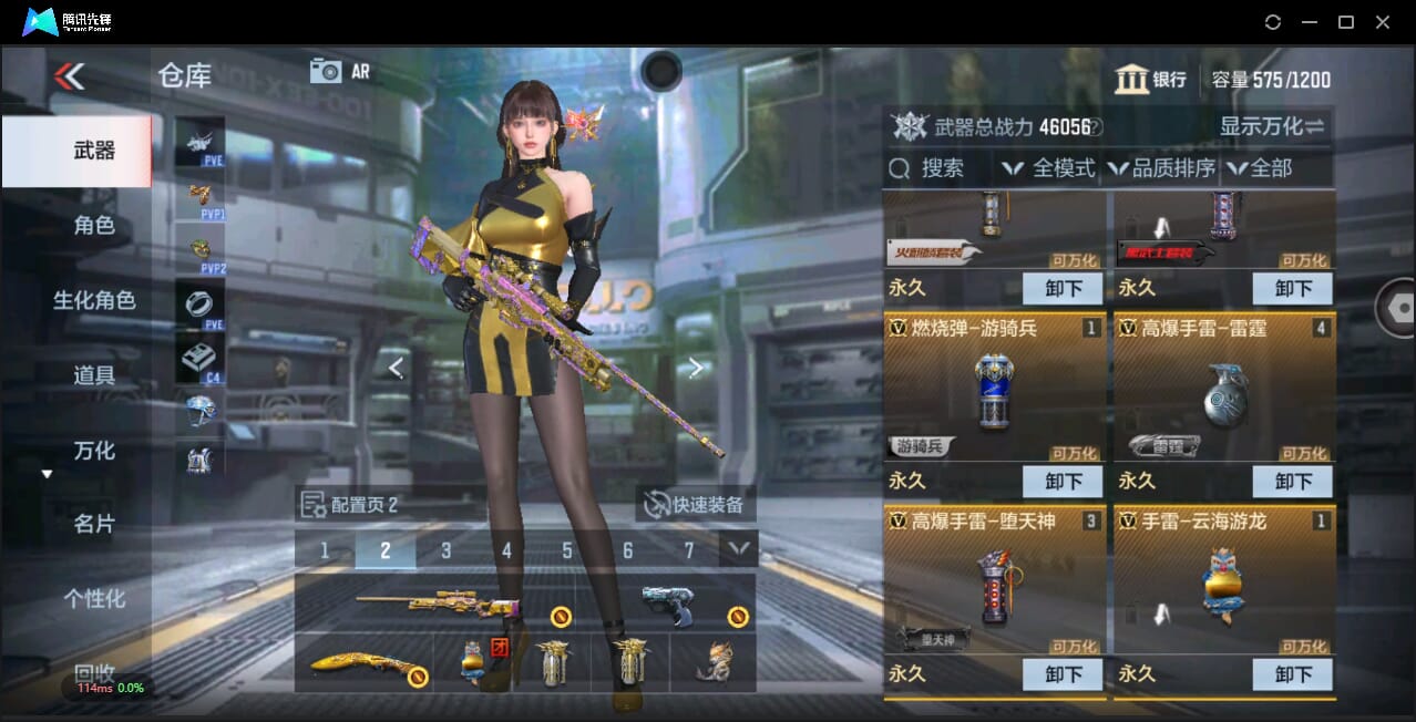 CFMQM344653枪战王者账号详情图12 CFMQM344653枪战王者账号详情图12
