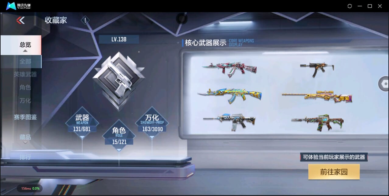 CFMQM344653枪战王者账号详情图5 CFMQM344653枪战王者账号详情图5