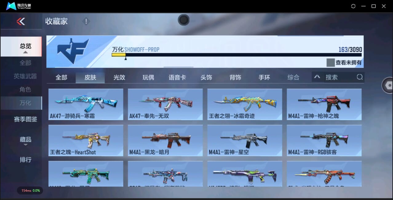 CFMQM344653枪战王者账号详情图18 CFMQM344653枪战王者账号详情图18