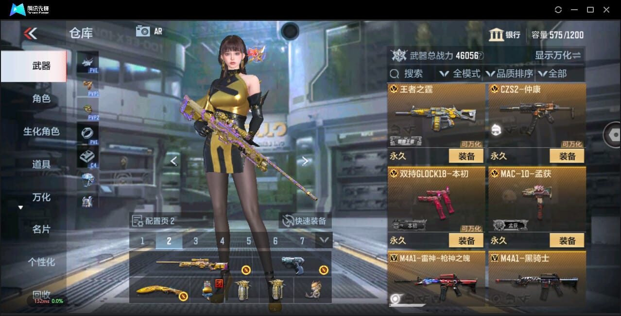 CFMQM344653枪战王者账号详情图14 CFMQM344653枪战王者账号详情图14