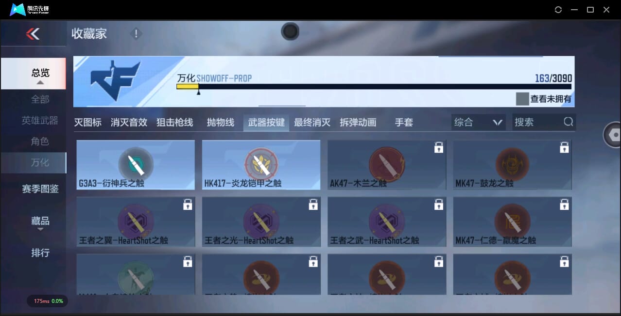 CFMQM344653枪战王者账号详情图36 CFMQM344653枪战王者账号详情图36