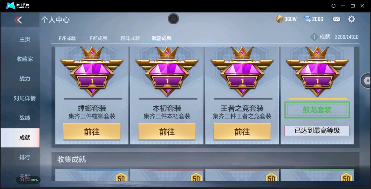 CFMQM344653枪战王者账号详情图39 CFMQM344653枪战王者账号详情图39