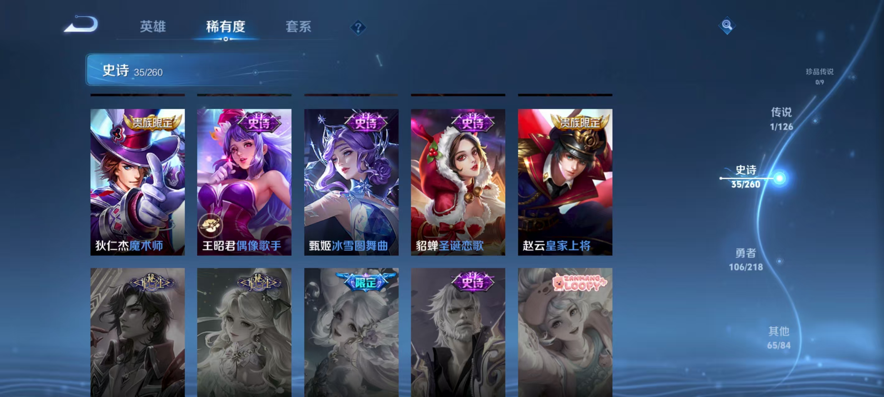 WZLX3248132王者荣耀账号详情图3