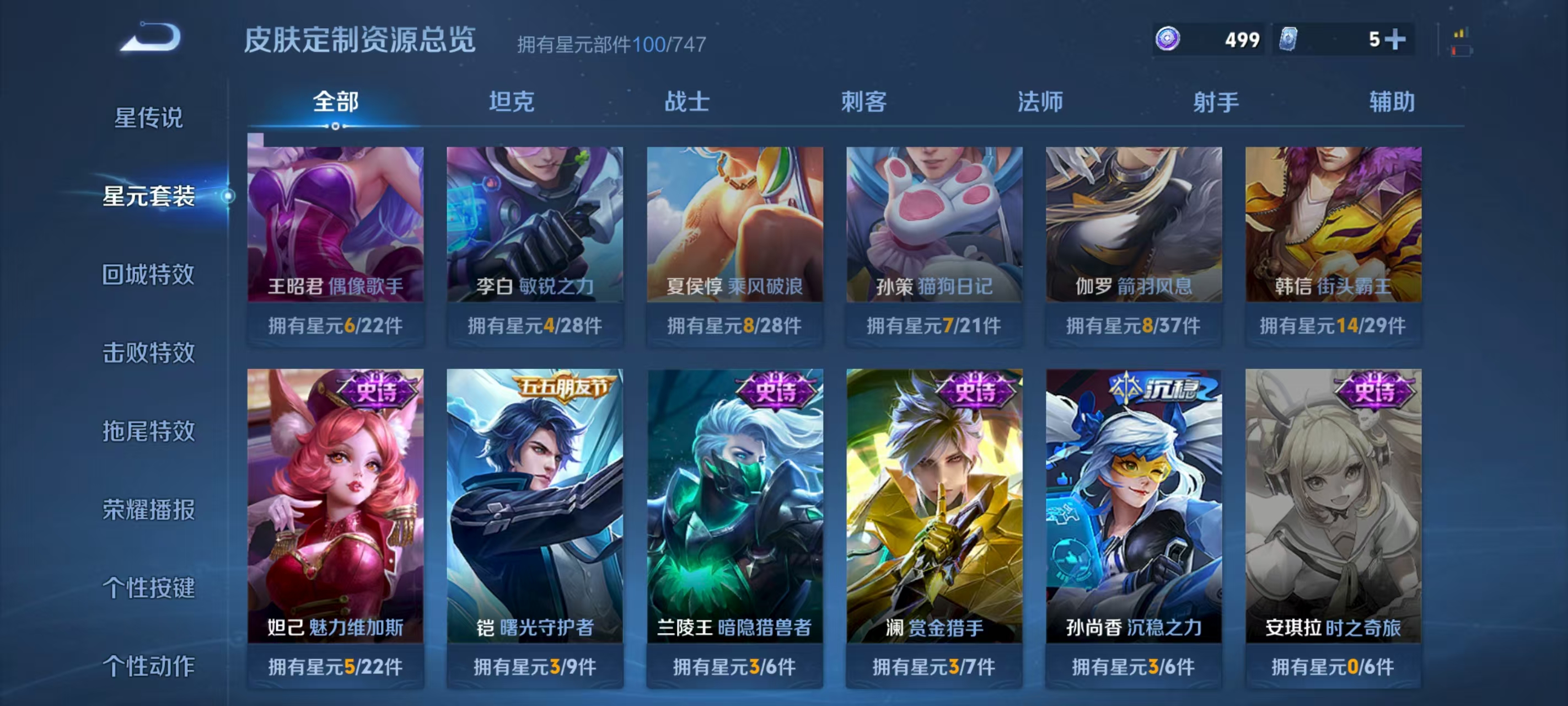WZLX3248132王者荣耀账号详情图8