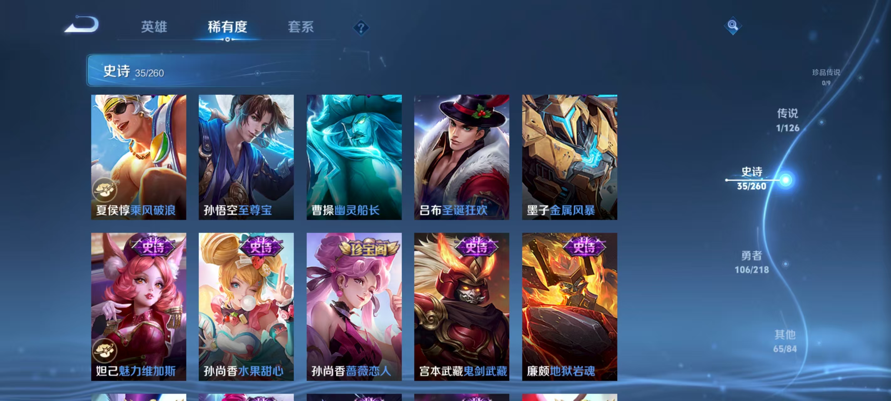 WZLX3248132王者荣耀账号详情图4