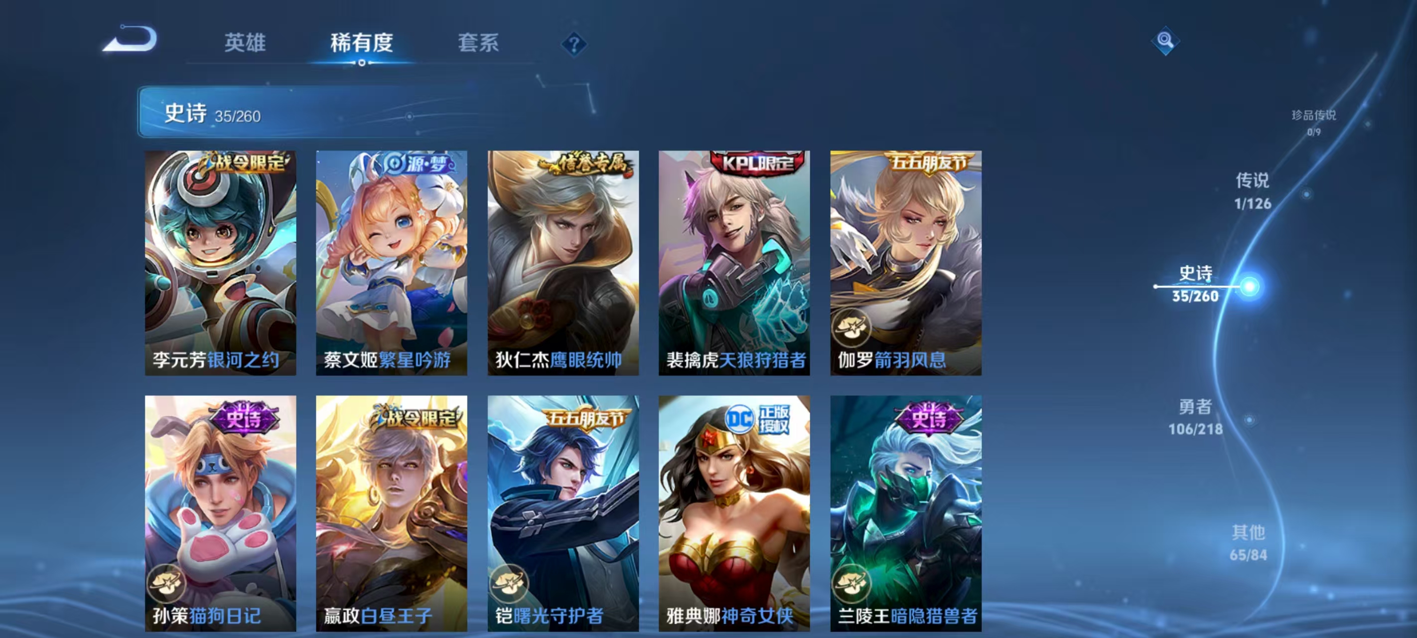 WZLX3248132王者荣耀账号详情图5