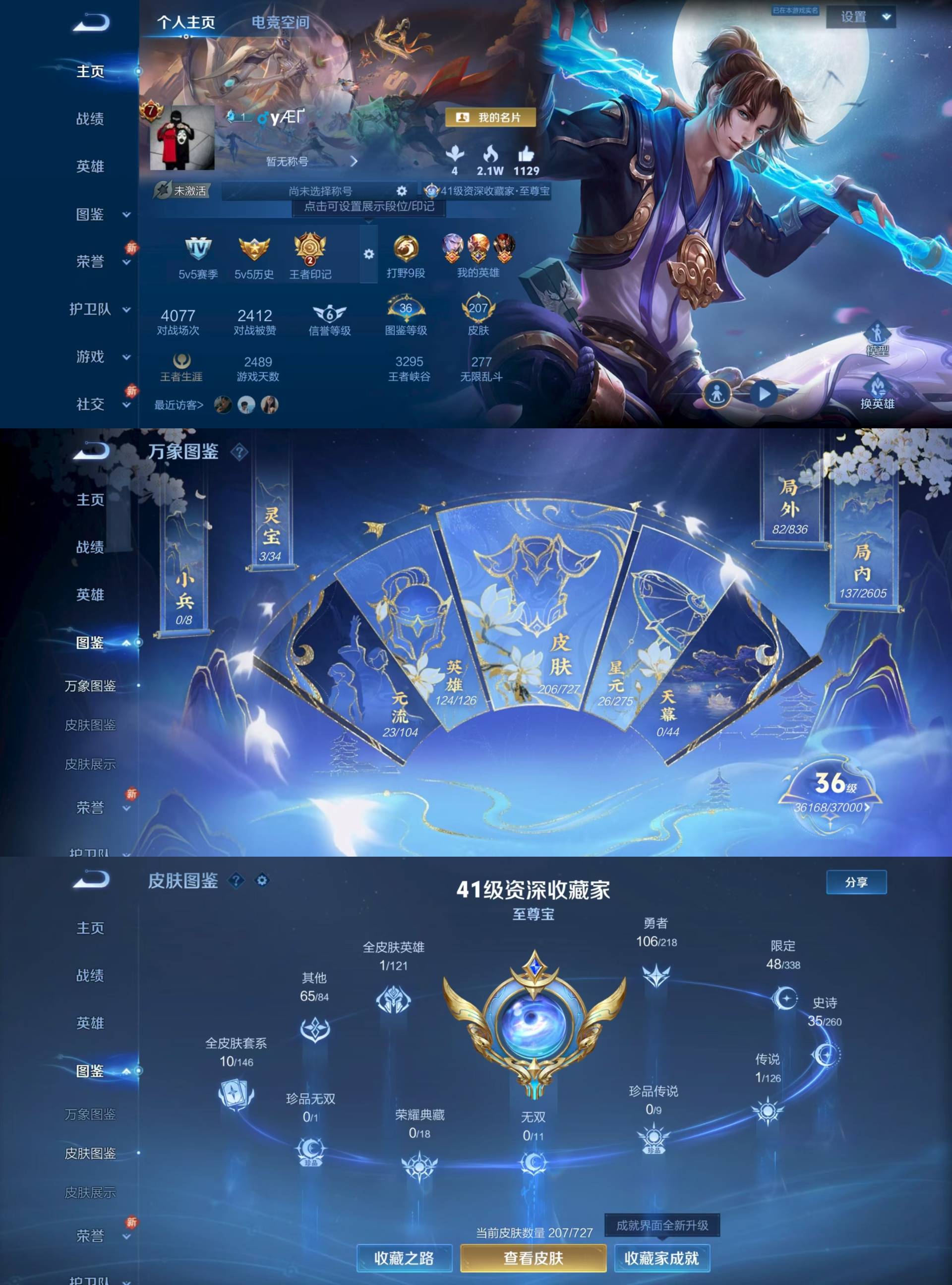 WZLX3248132王者荣耀账号详情图2