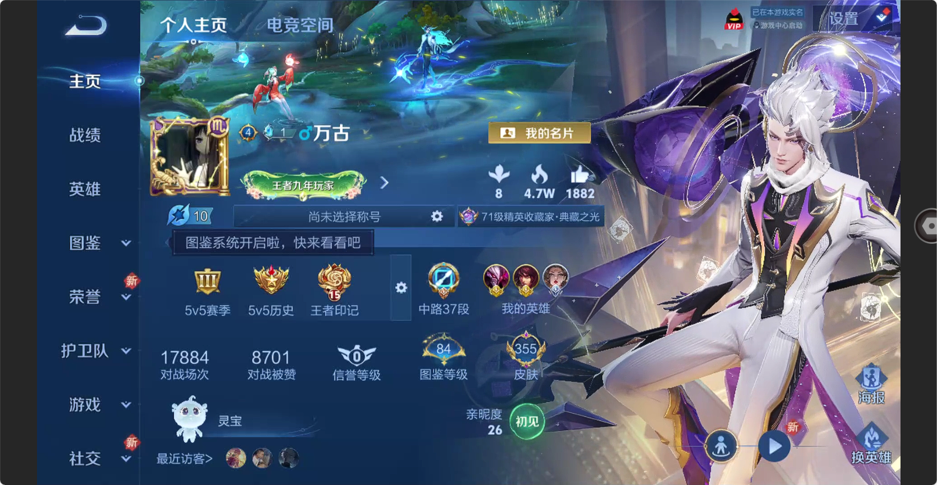 WZBSY3261605王者荣耀账号详情图12 WZBSY3261605王者荣耀账号详情图12