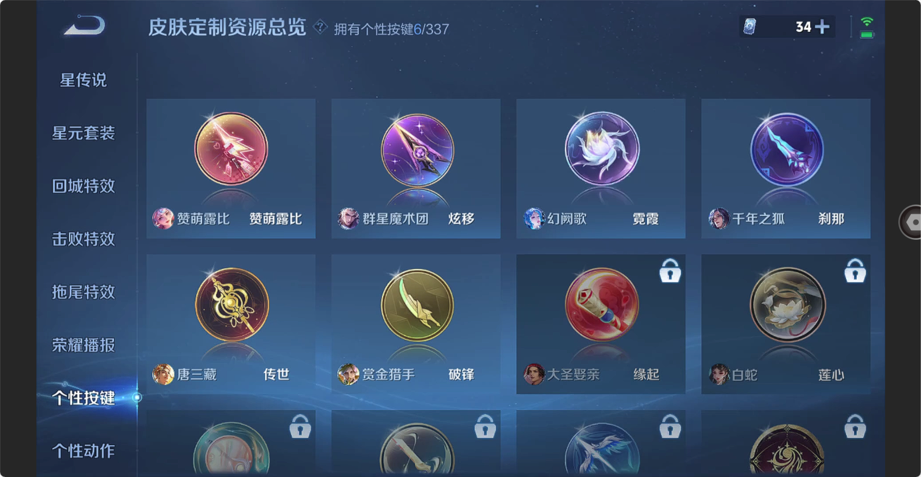 WZBSY3261605王者荣耀账号详情图10 WZBSY3261605王者荣耀账号详情图10
