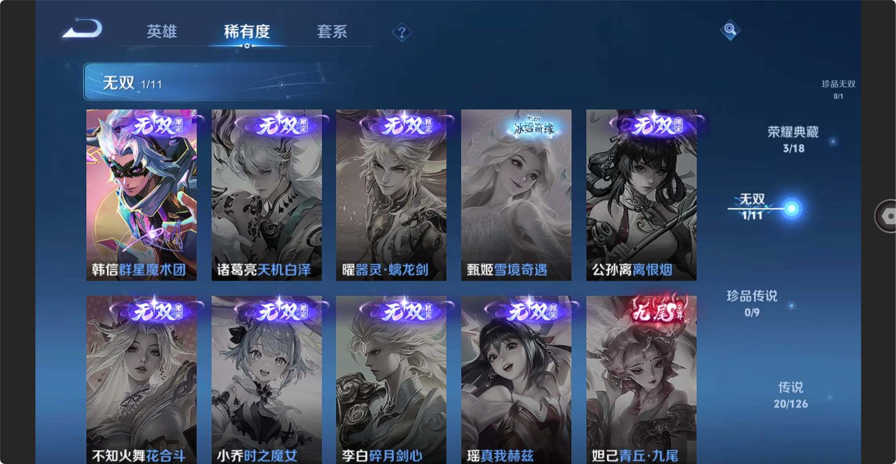 WZBSY3261605王者荣耀账号详情图6 WZBSY3261605王者荣耀账号详情图6