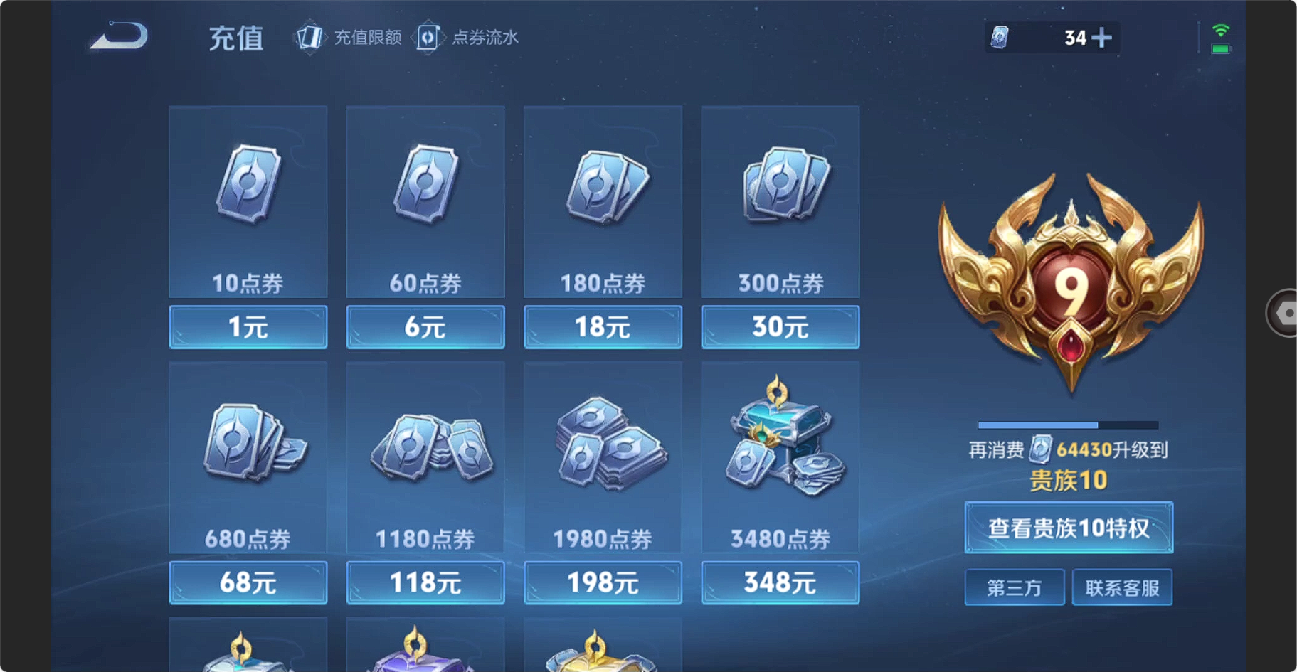 WZBSY3261605王者荣耀账号详情图11 WZBSY3261605王者荣耀账号详情图11