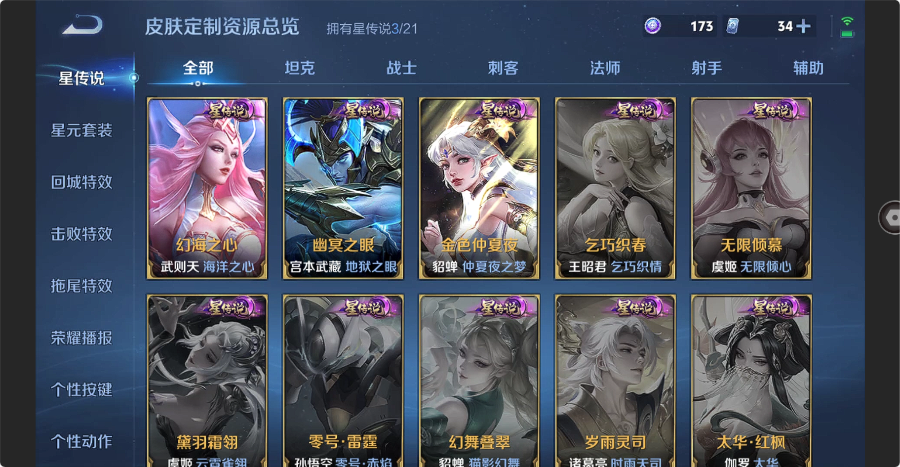 WZBSY3261605王者荣耀账号详情图14 WZBSY3261605王者荣耀账号详情图14