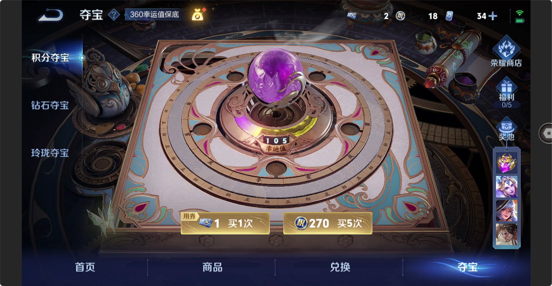 WZBSY3261605王者荣耀账号详情图13 WZBSY3261605王者荣耀账号详情图13