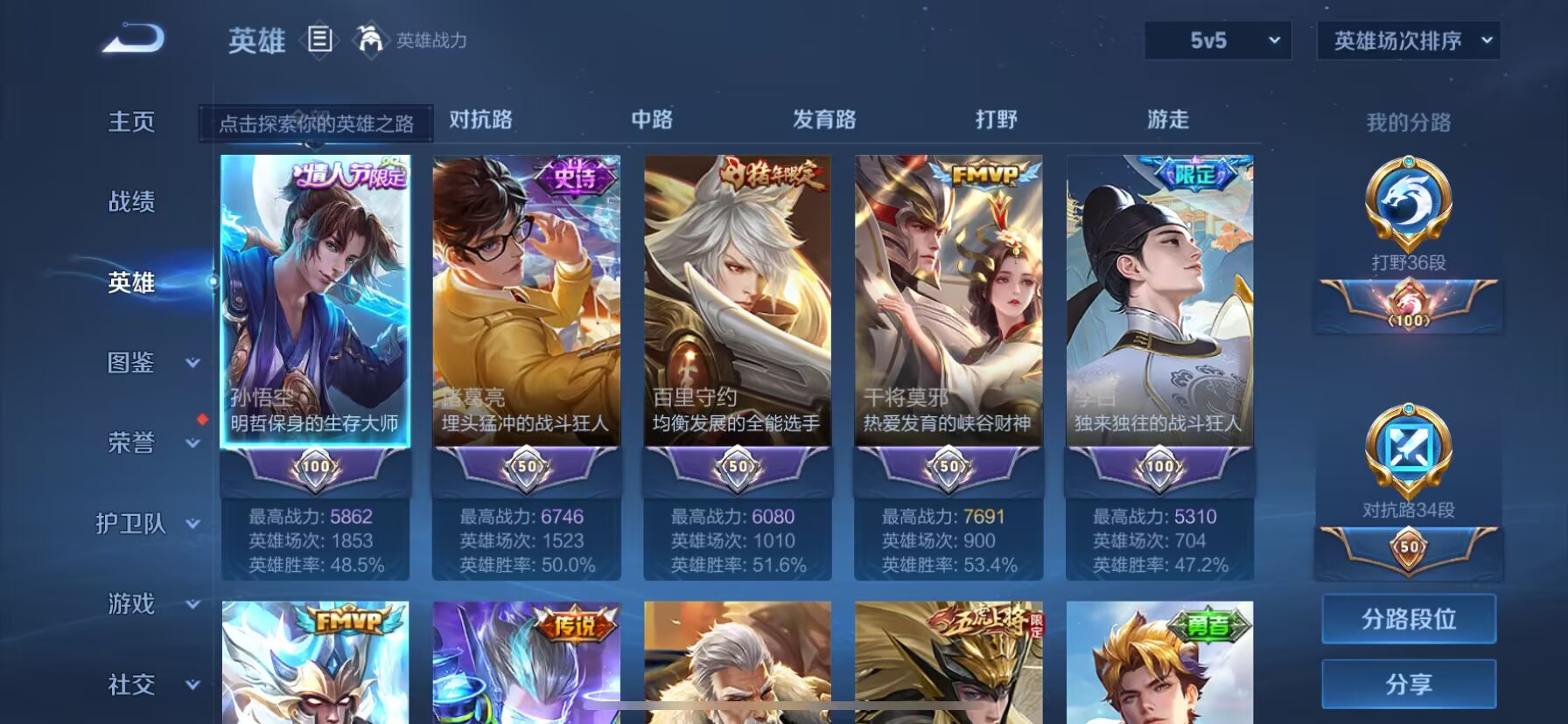 WZDN3248317王者荣耀账号详情图7 WZDN3248317王者荣耀账号详情图7