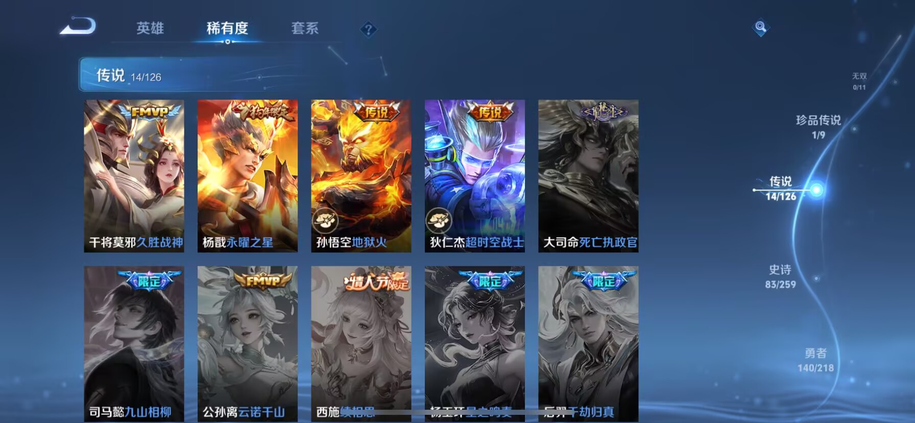 WZDN3248317王者荣耀账号详情图12 WZDN3248317王者荣耀账号详情图12