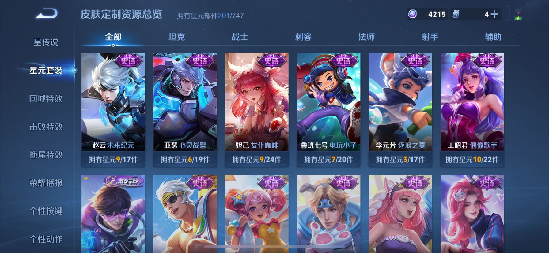 WZDN3248317王者荣耀账号详情图10 WZDN3248317王者荣耀账号详情图10
