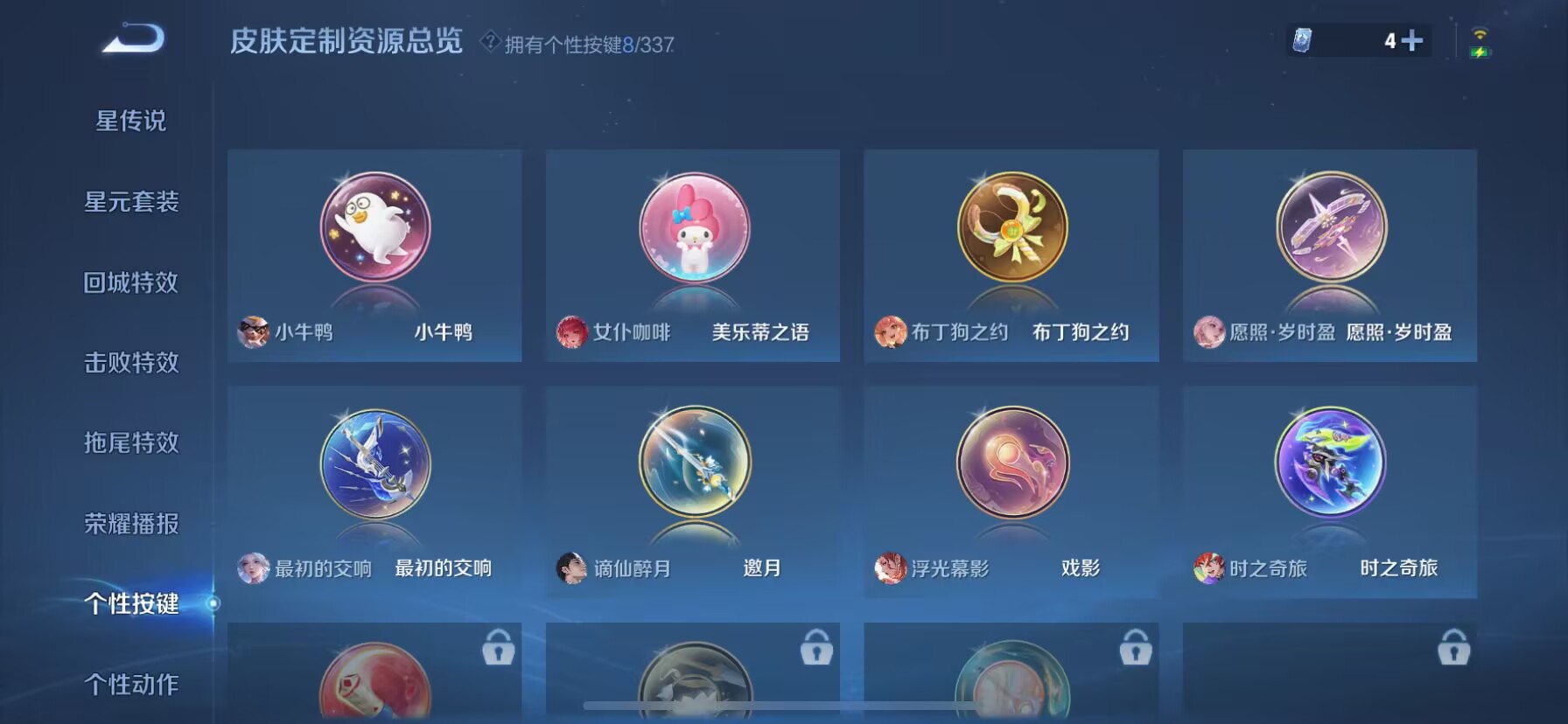 WZDN3248317王者荣耀账号详情图9 WZDN3248317王者荣耀账号详情图9