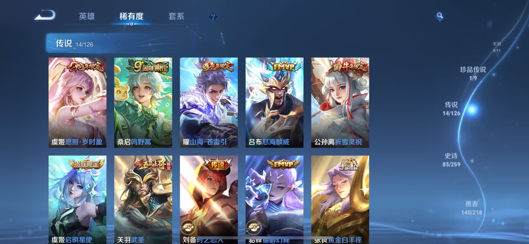 WZDN3248317王者荣耀账号详情图14 WZDN3248317王者荣耀账号详情图14