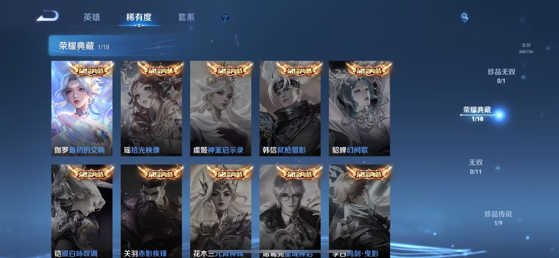 WZDN3248317王者荣耀账号详情图3 WZDN3248317王者荣耀账号详情图3