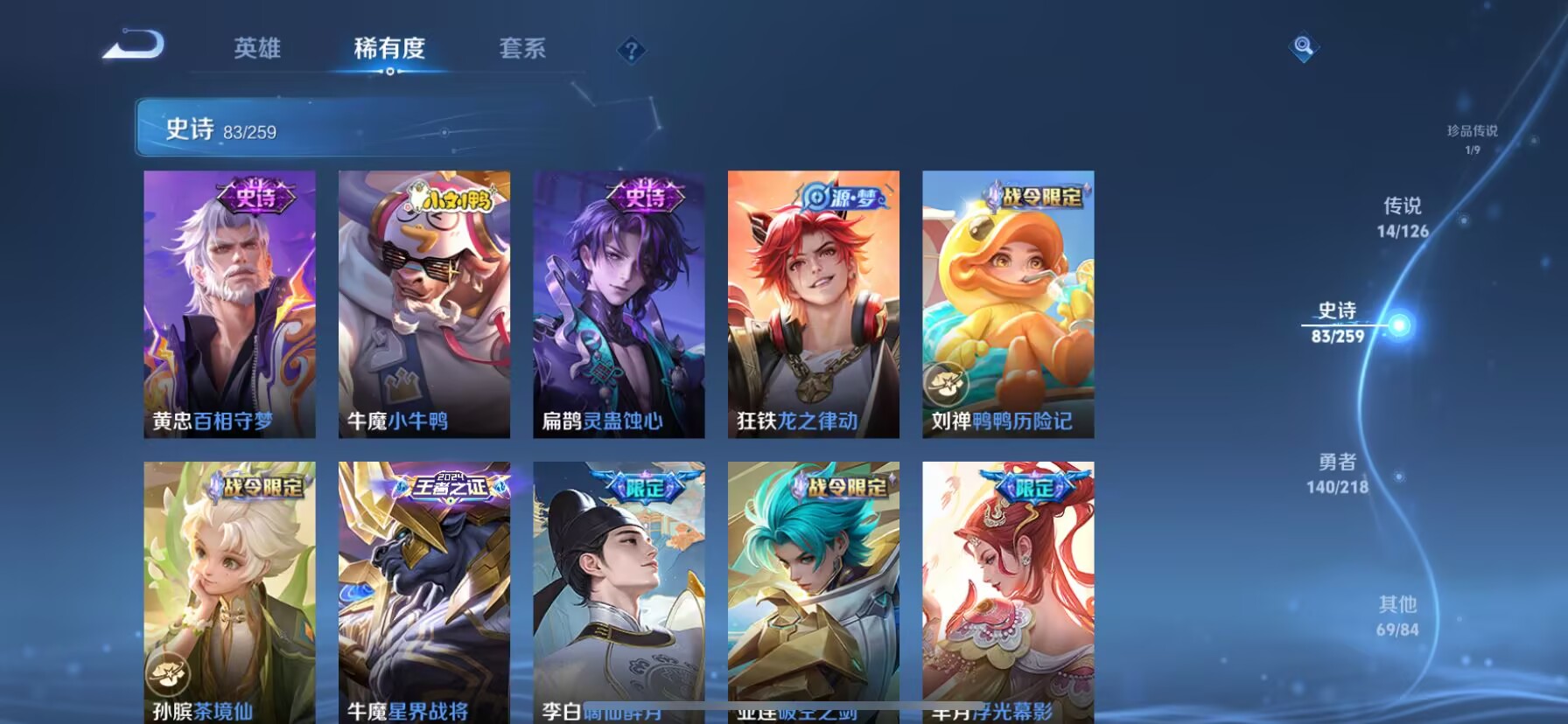 WZDN3248317王者荣耀账号详情图8 WZDN3248317王者荣耀账号详情图8