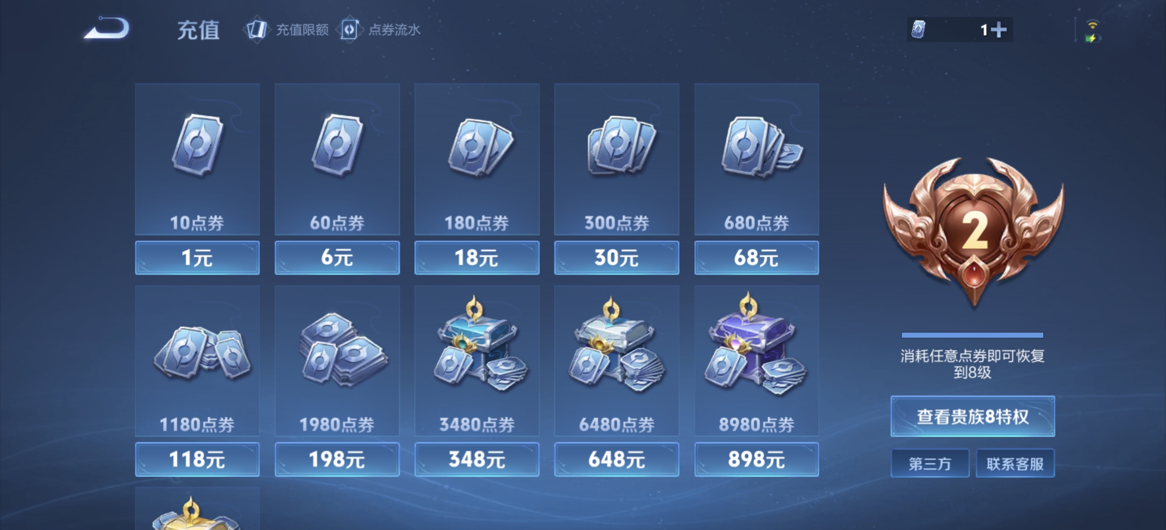 WZDN3248349王者荣耀账号详情图4