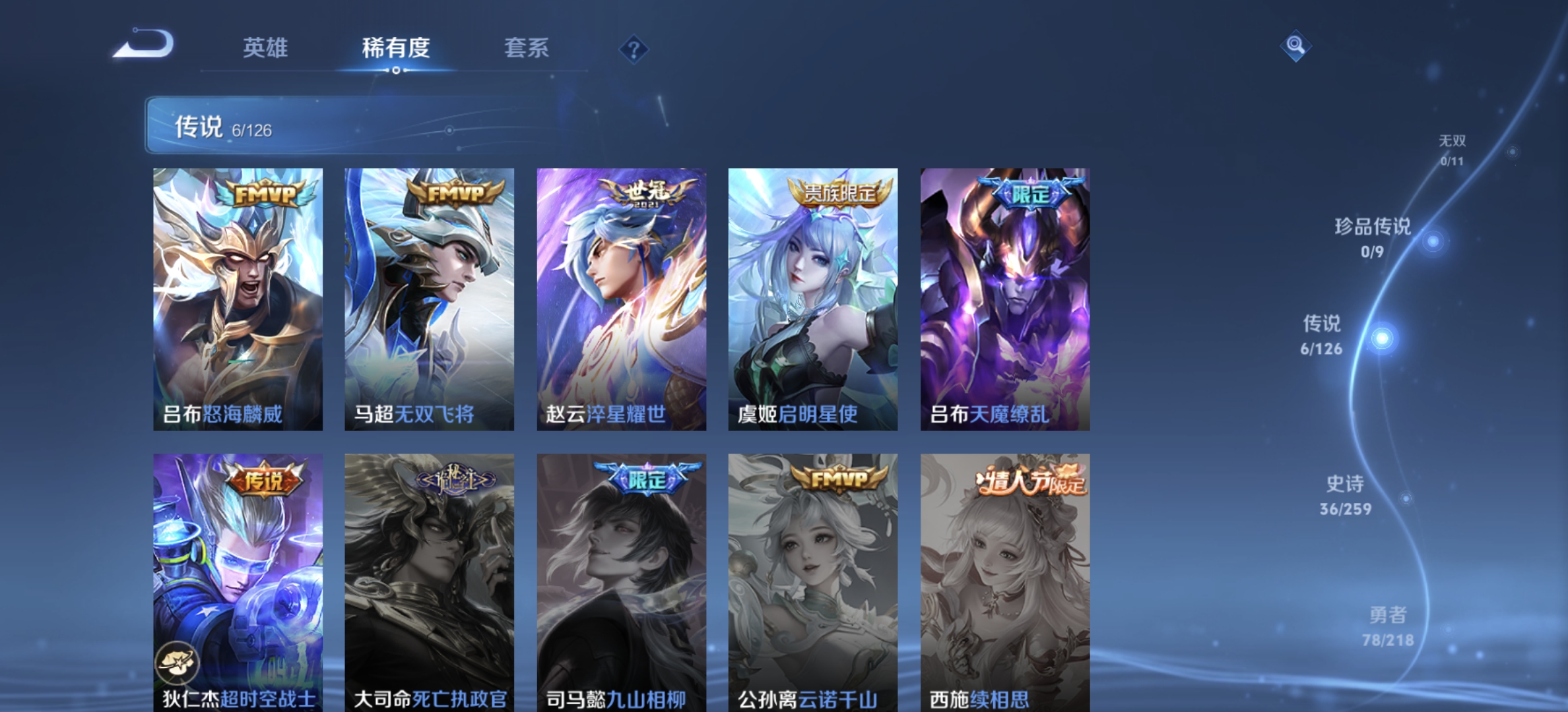 WZDN3248349王者荣耀账号详情图6