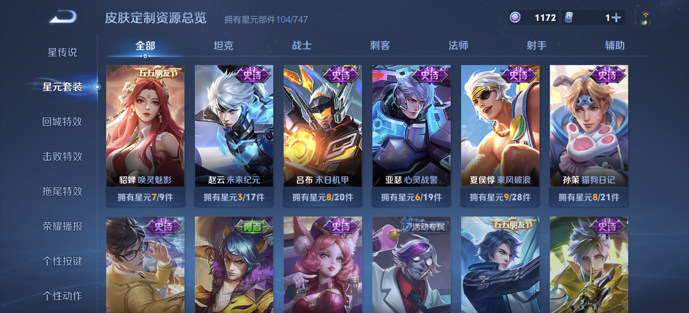 WZDN3248349王者荣耀账号详情图9