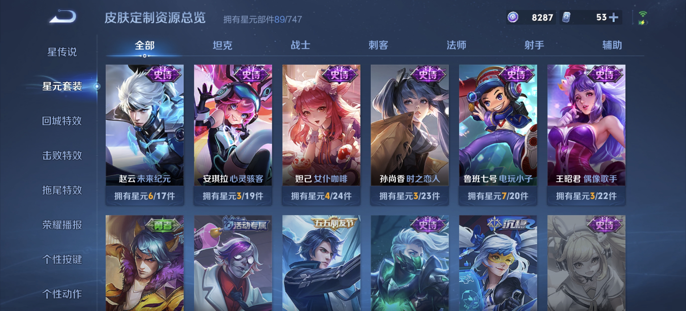 WZDN3248383王者荣耀账号详情图12