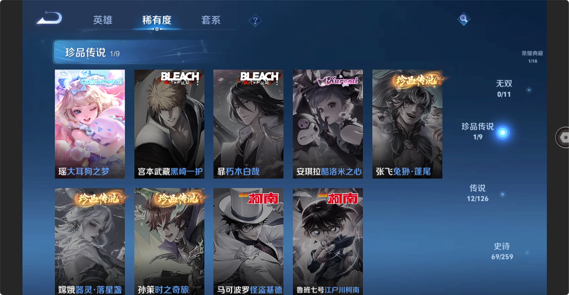 WZBSY3263209王者荣耀账号详情图6