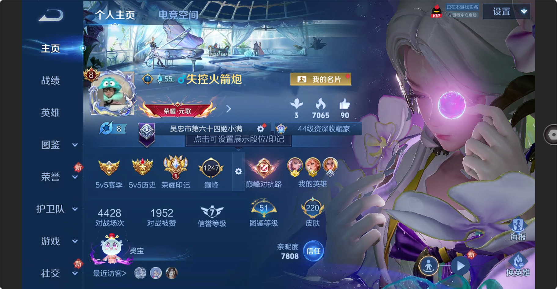 WZBSY3271413王者荣耀账号详情图4