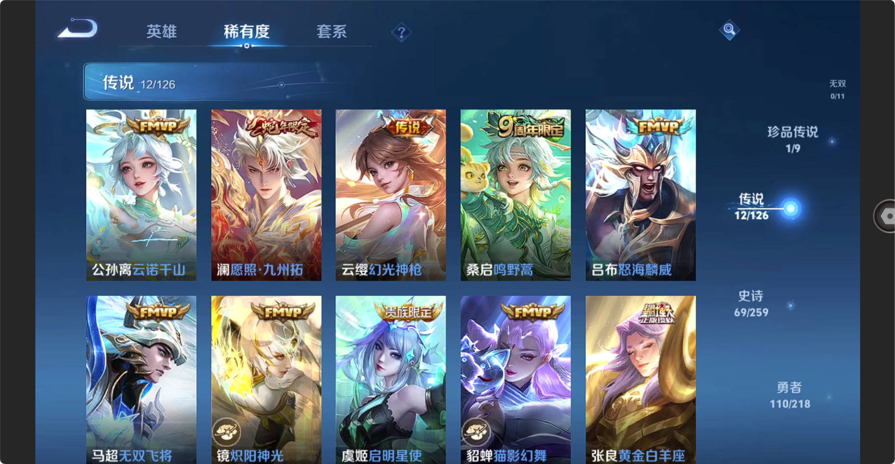 WZBSY3263209王者荣耀账号详情图7