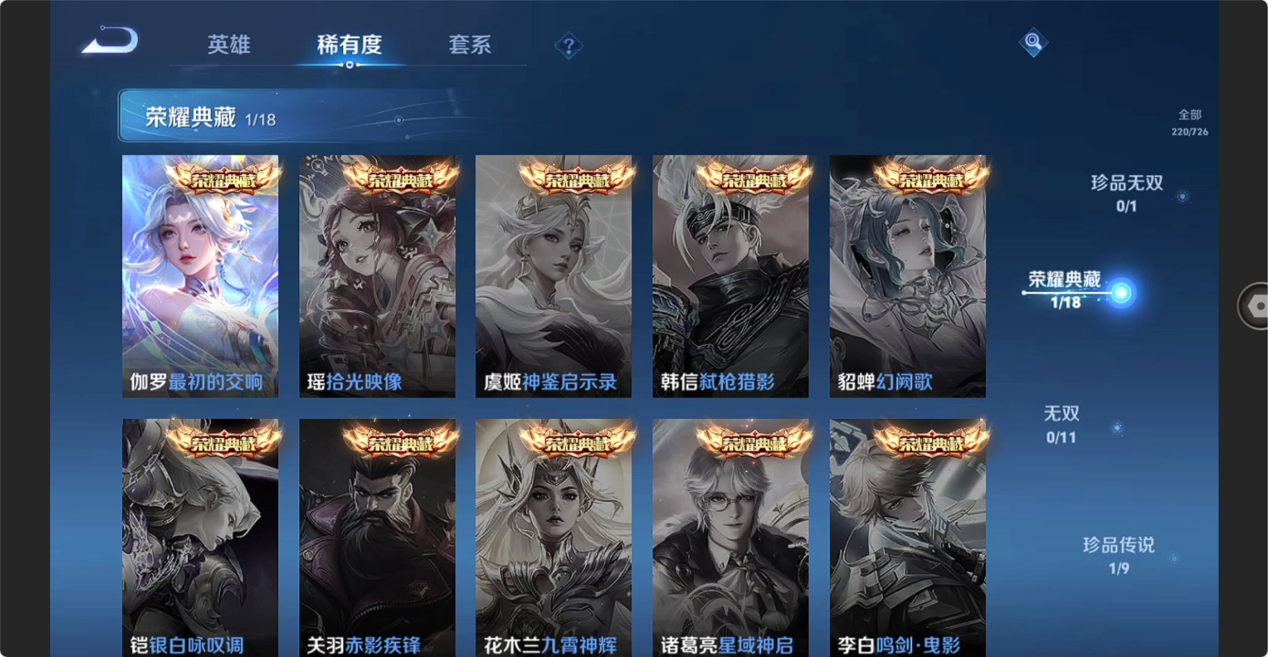 WZBSY3263209王者荣耀账号详情图5