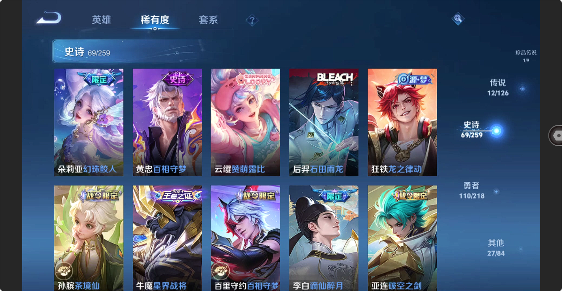 WZBSY3263209王者荣耀账号详情图9