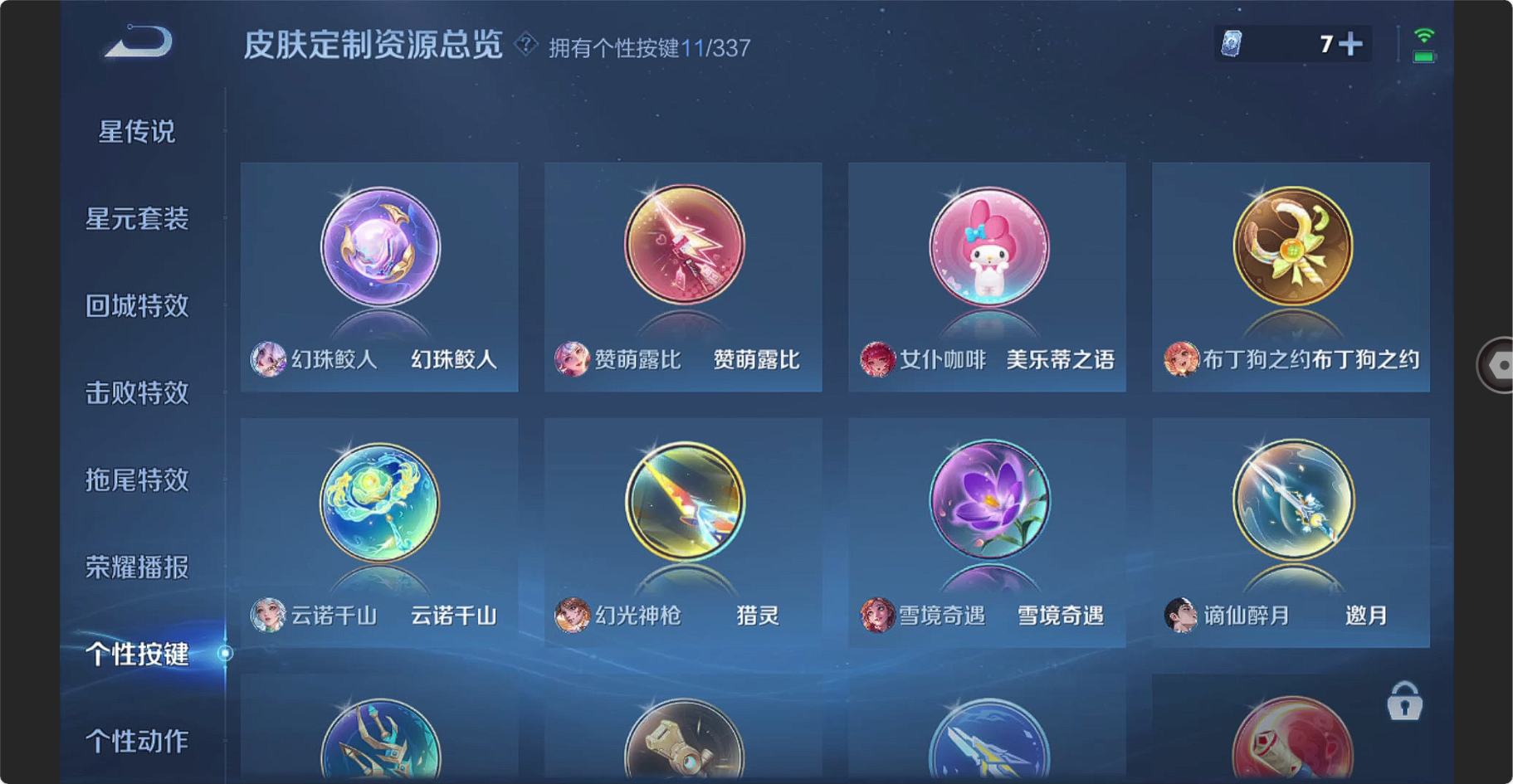 WZBSY3263209王者荣耀账号详情图11