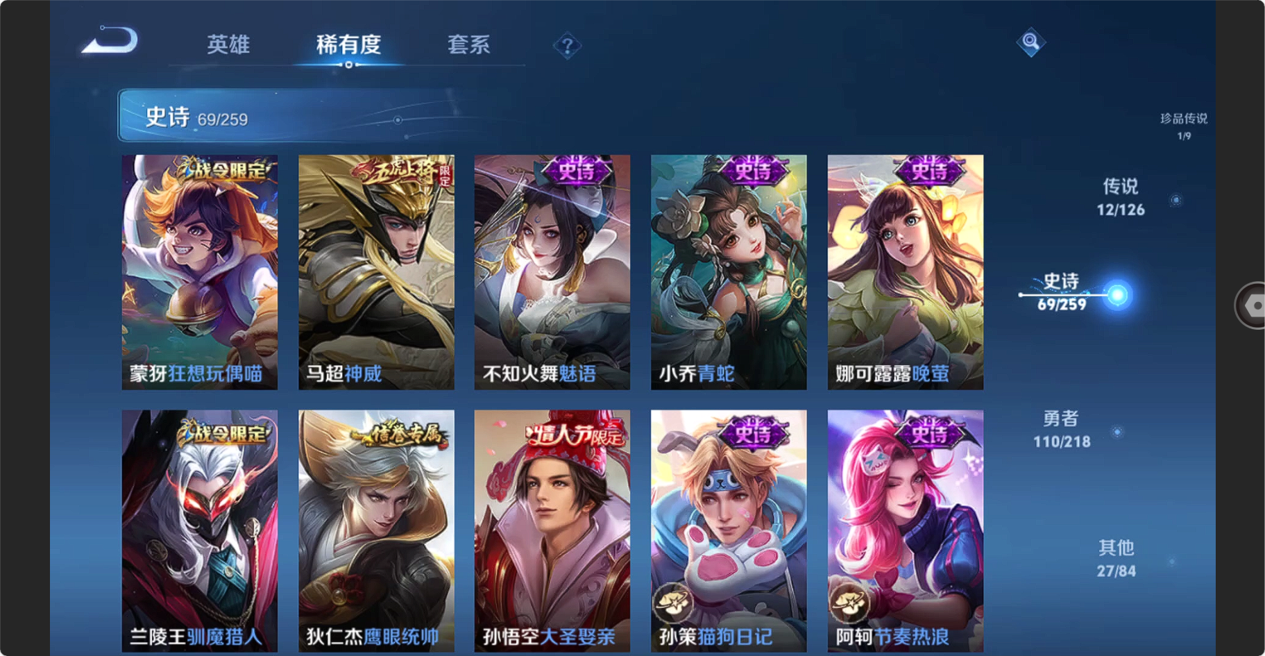 WZBSY3263209王者荣耀账号详情图10