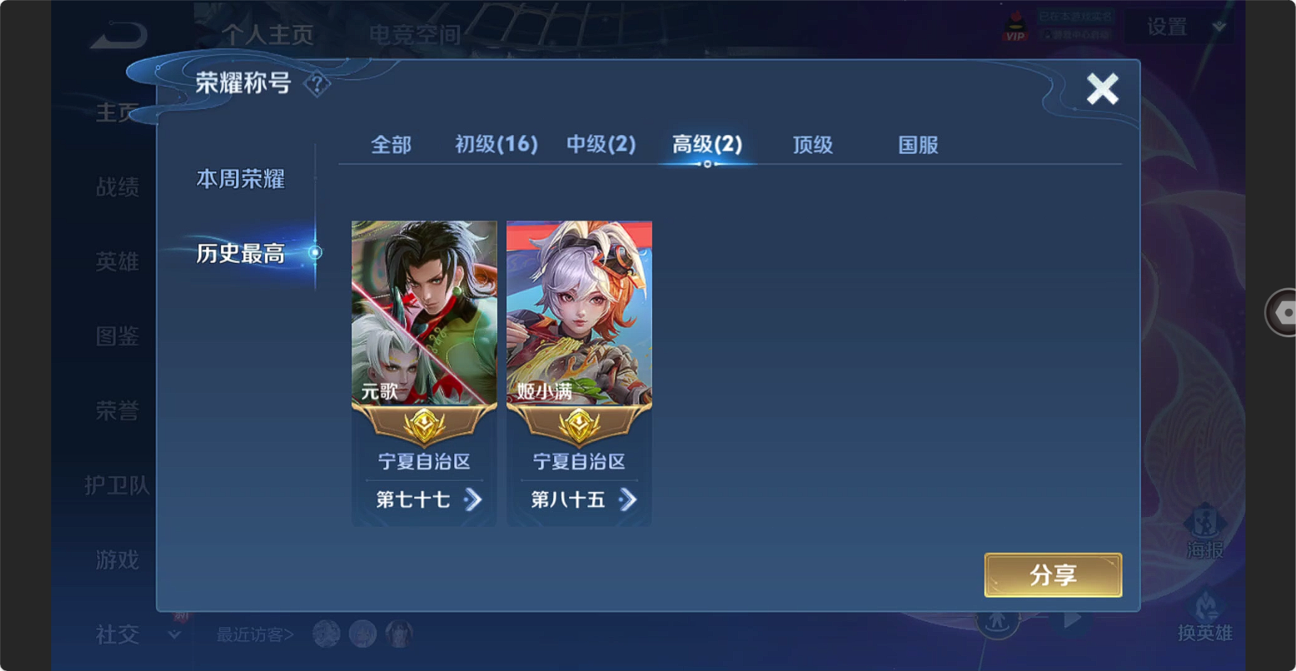 WZBSY3263209王者荣耀账号详情图2