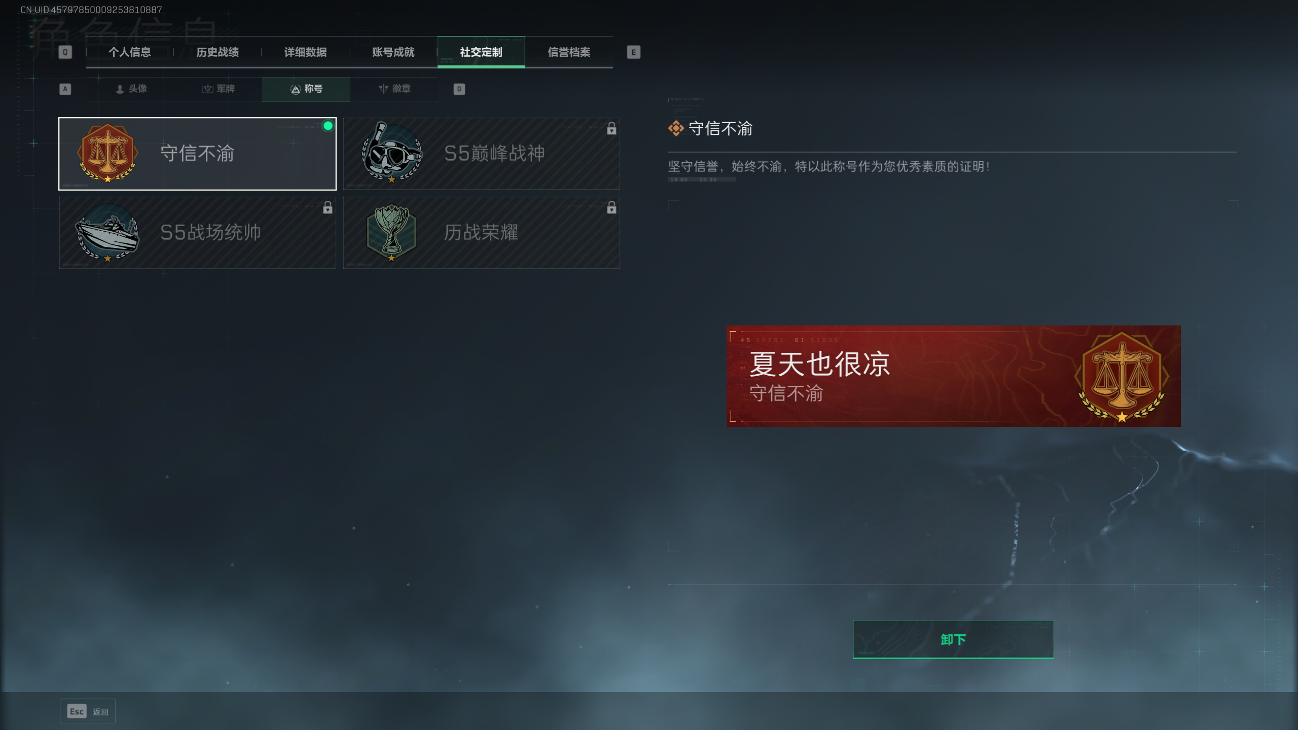 SJZTXWY323785三角洲行动账号详情图7