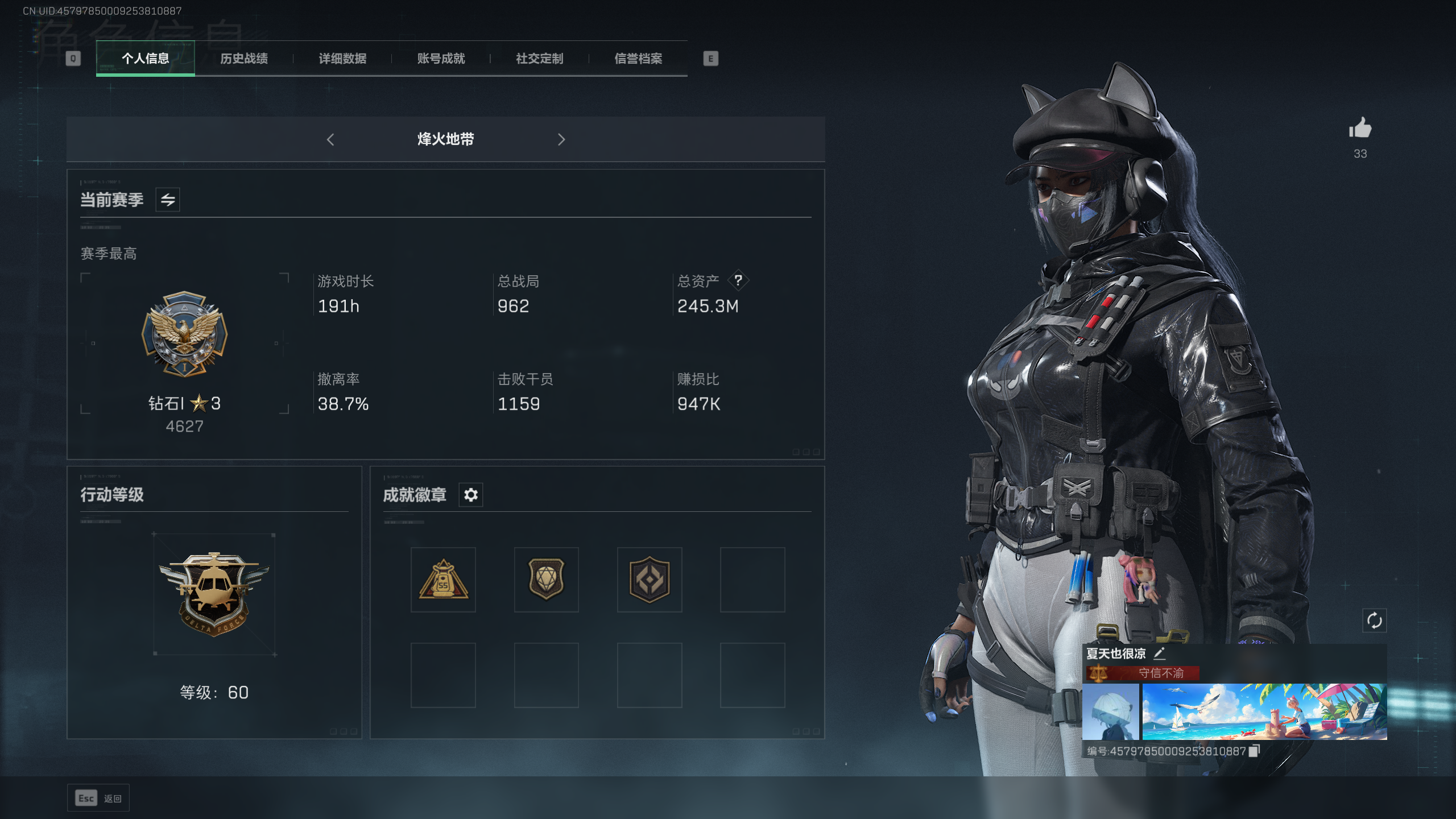 SJZTXWY323785三角洲行动账号详情图16