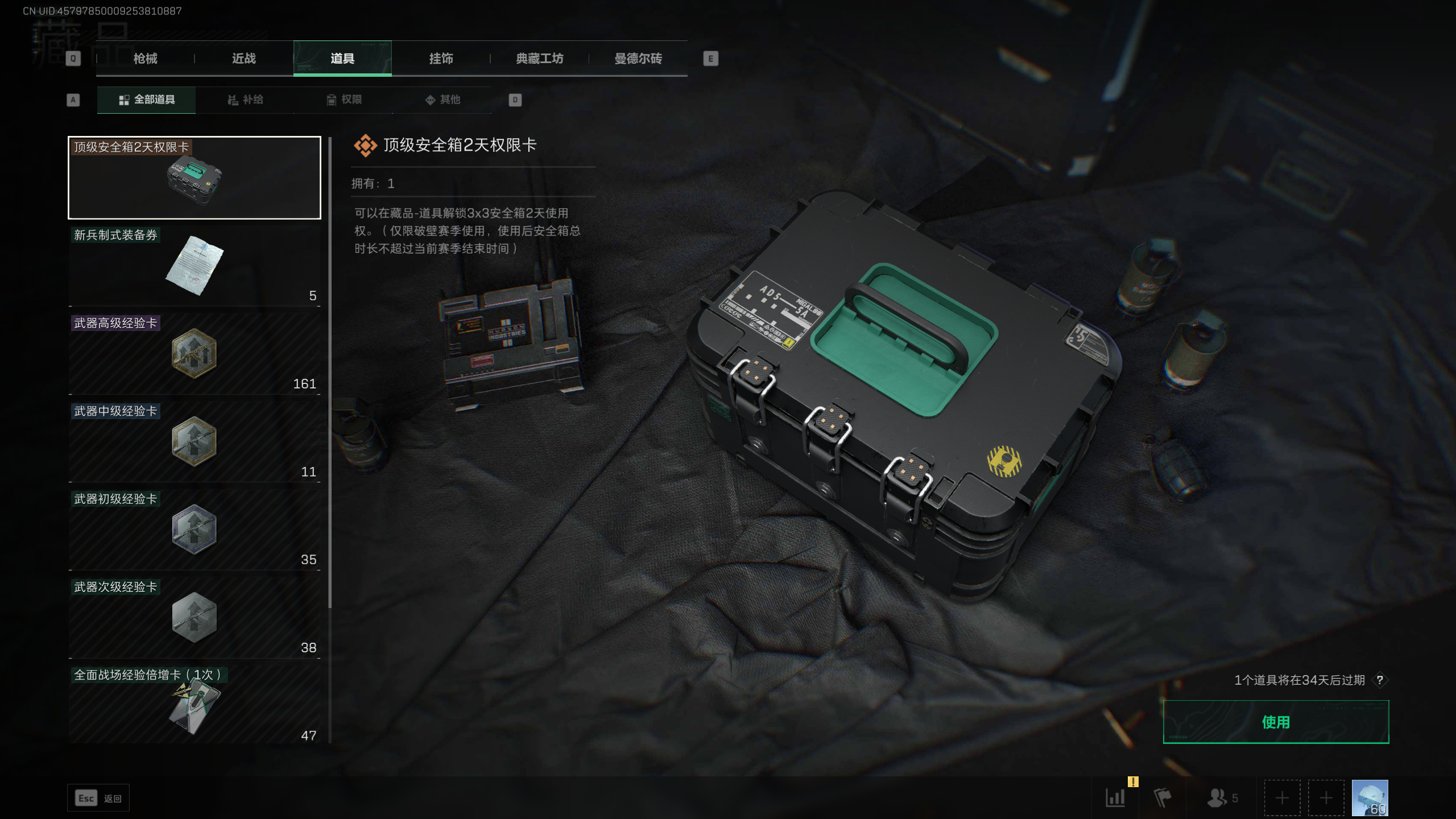 SJZTXWY323785三角洲行动账号详情图21
