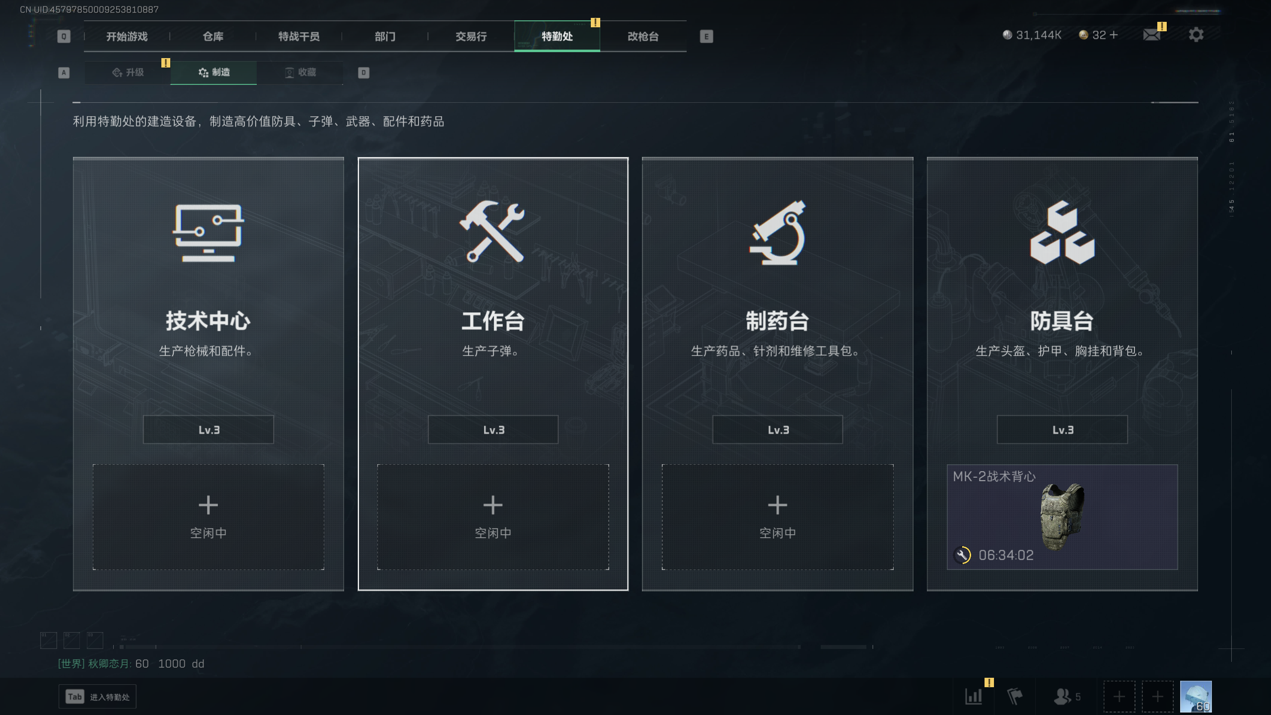 SJZTXWY323785三角洲行动账号详情图22