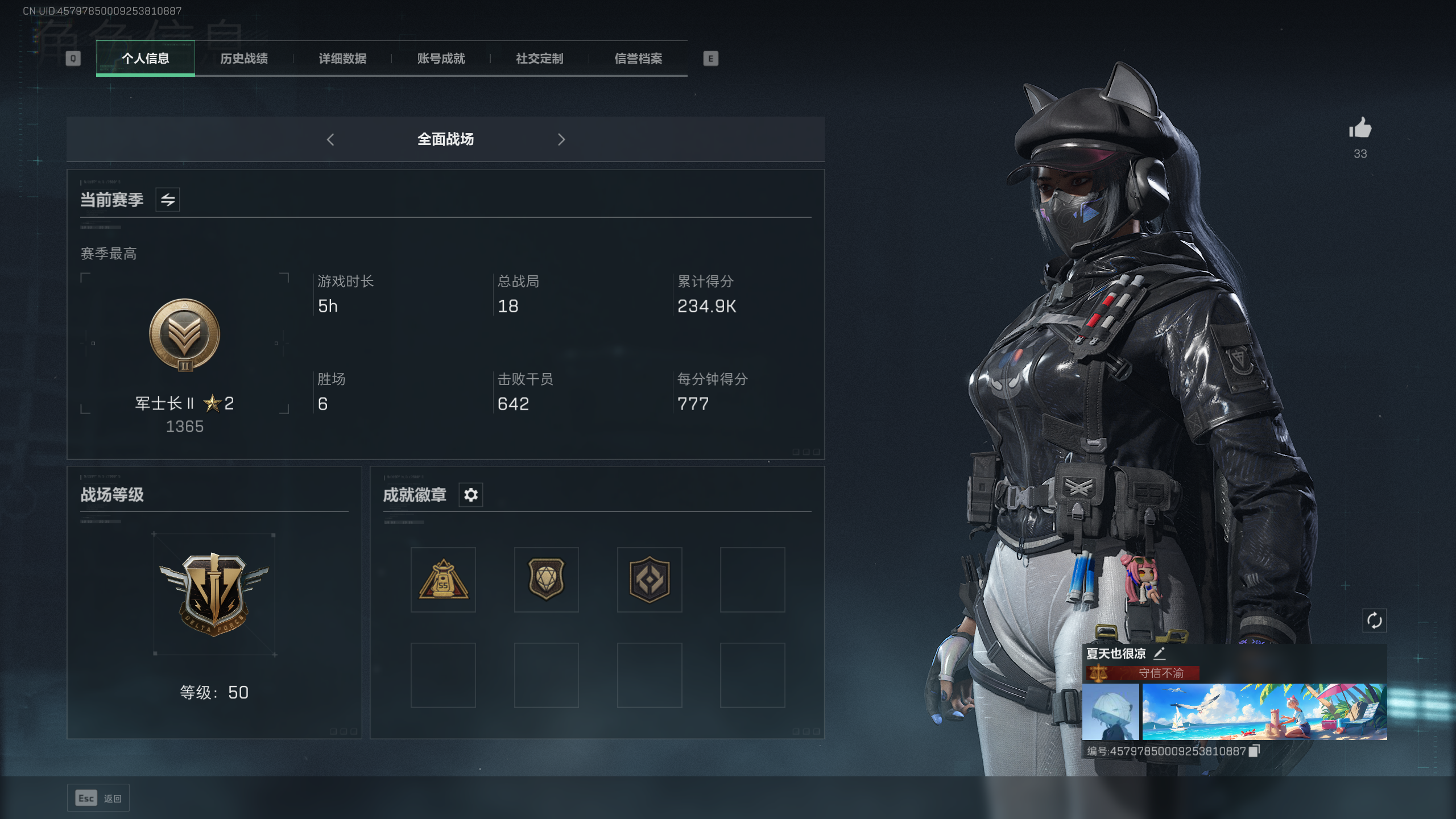 SJZTXWY323785三角洲行动账号详情图29