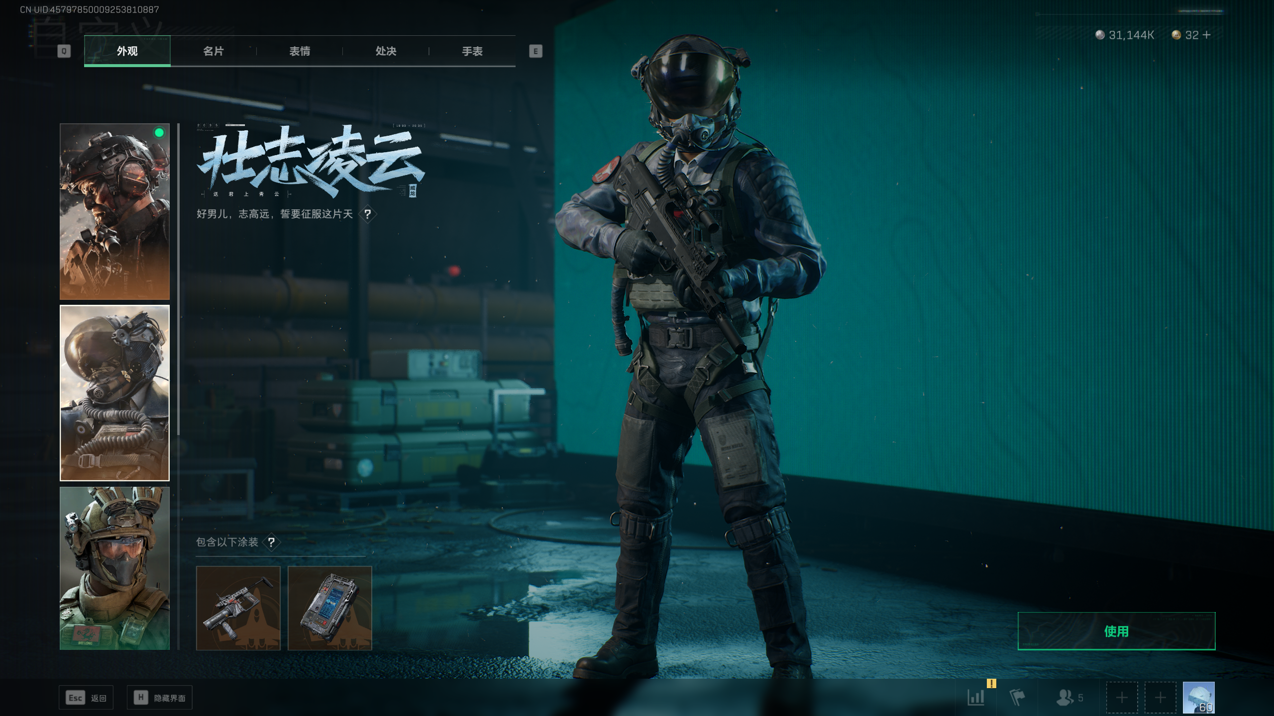 SJZTXWY323785三角洲行动账号详情图28