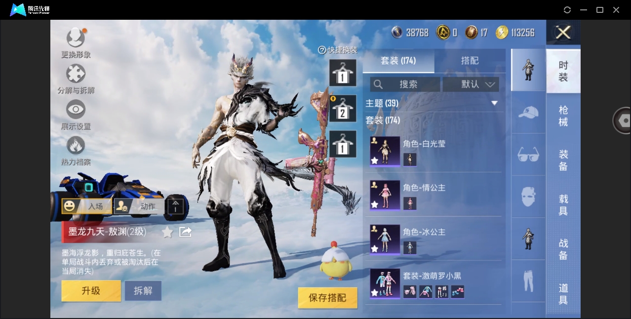 HPYYH3323659和平精英账号详情图10 HPYYH3323659和平精英账号详情图10