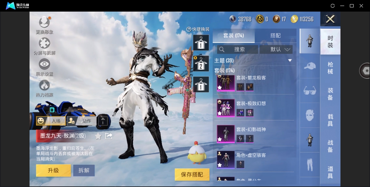 HPYYH3323659和平精英账号详情图7 HPYYH3323659和平精英账号详情图7