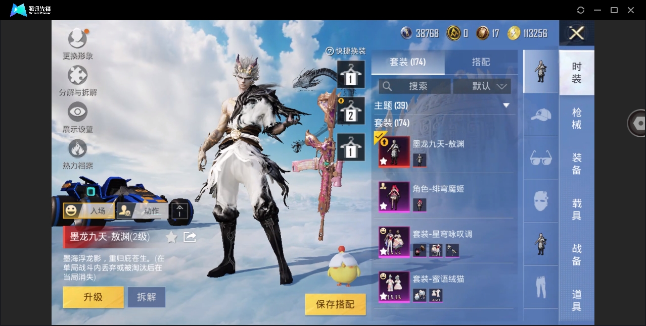 HPYYH3323659和平精英账号详情图6 HPYYH3323659和平精英账号详情图6