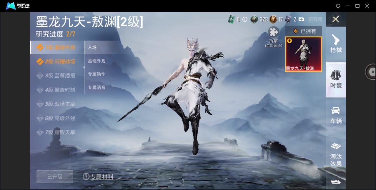 HPYYH3323659和平精英账号详情图12 HPYYH3323659和平精英账号详情图12