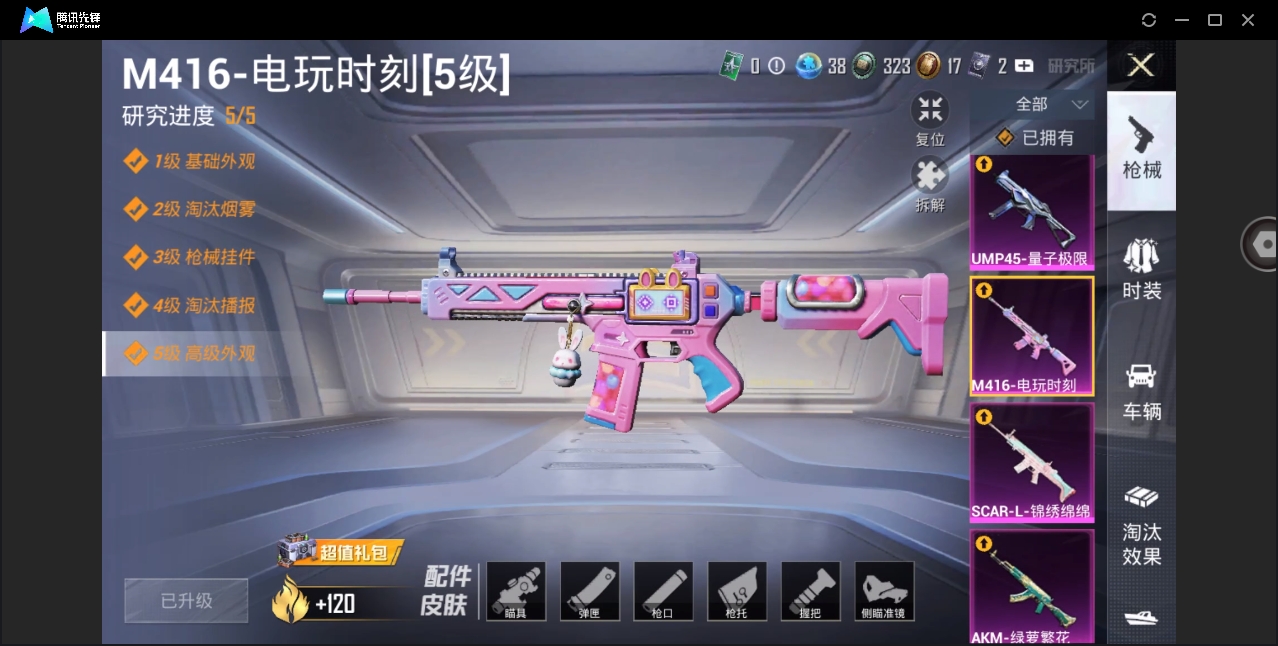 HPYYH3323659和平精英账号详情图13 HPYYH3323659和平精英账号详情图13