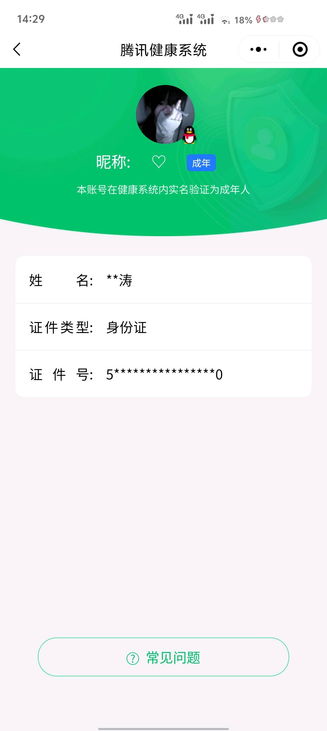 HPYYH3323659和平精英账号详情图19 HPYYH3323659和平精英账号详情图19