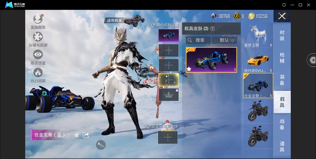 HPYYH3323659和平精英账号详情图16 HPYYH3323659和平精英账号详情图16