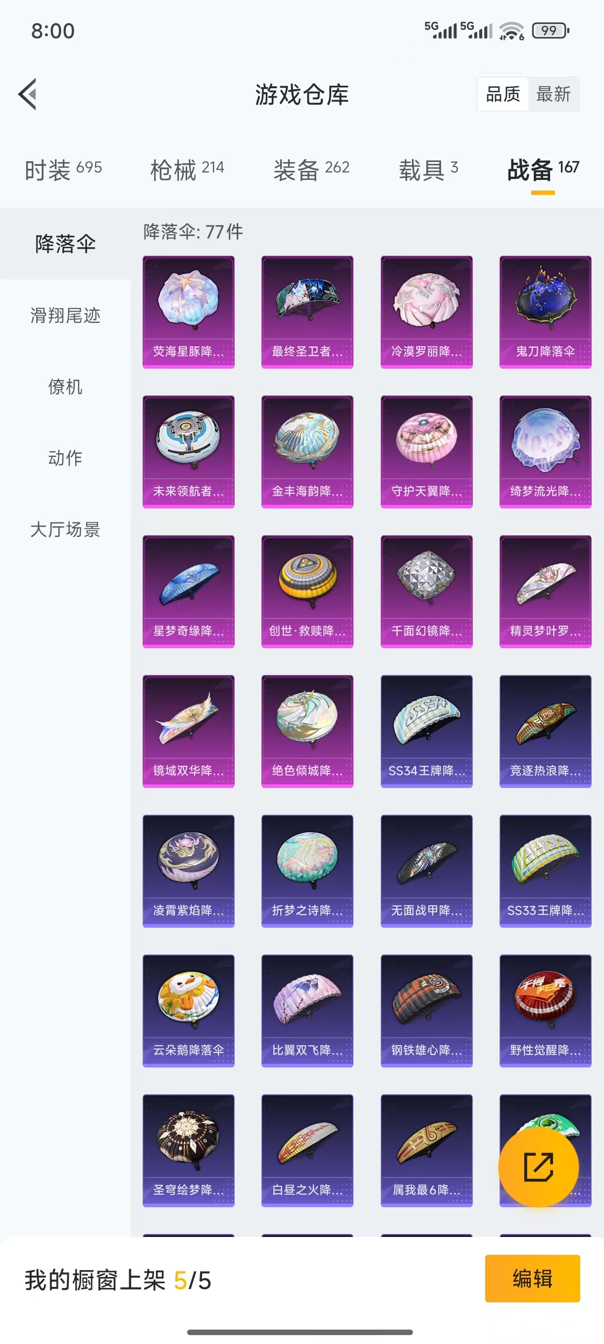 HPYYH3323659和平精英账号详情图23 HPYYH3323659和平精英账号详情图23